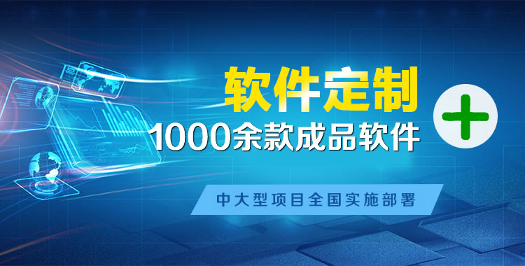 惠安管理系统软件软件开发